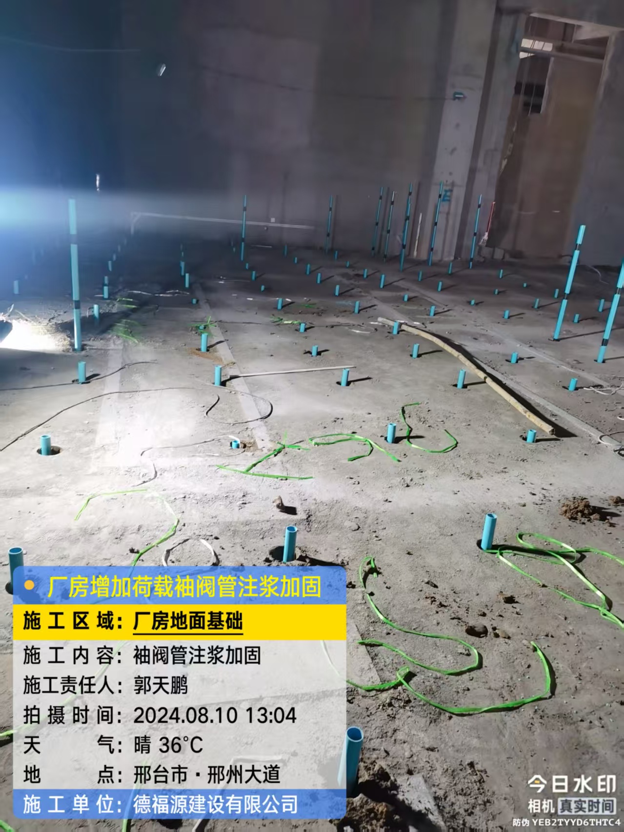 怀宁袖阀管注浆施工