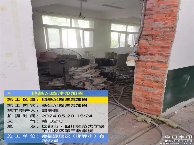 怀宁高压旋喷注浆在地基下沉注浆加固中的应用